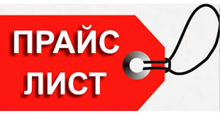 Прайс-лист Техноавиа-Иркутск