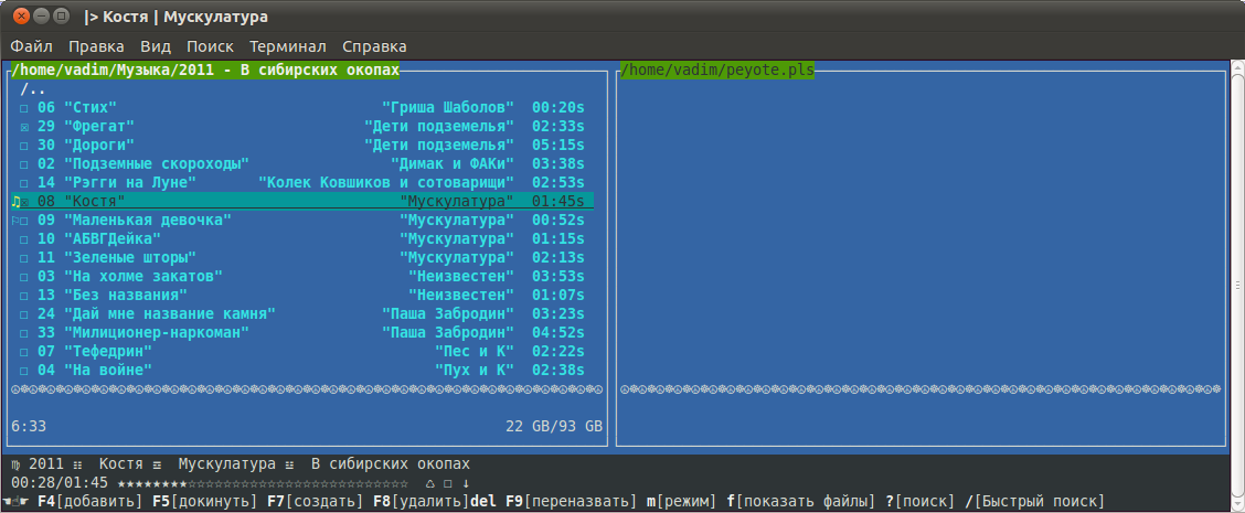 Peyote – легкий плеер с MC-подобным интерфейсом