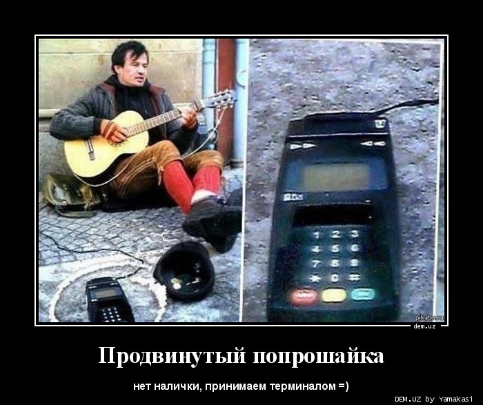 Попрошайки и реальная помощь