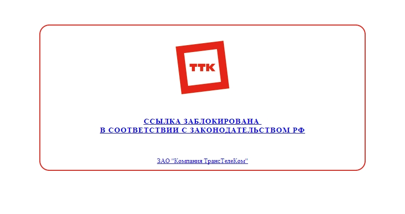 Ссылка заблокирована в соответствии с законодательством РФ