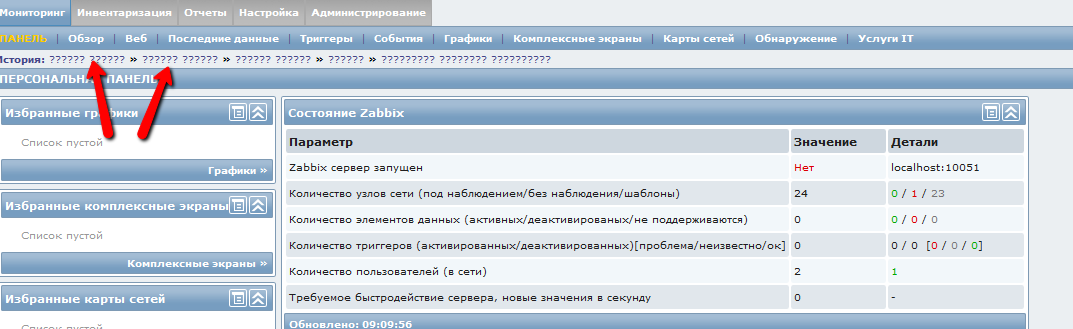 zabbix “вопросики” в админке