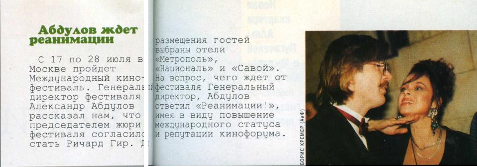 Абдулов ждет реанимации. Ретроспектива