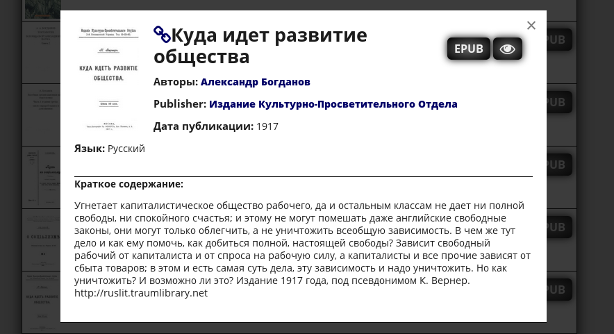 Персональная книжная полка. Обновления