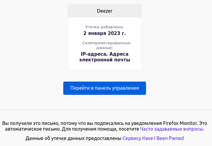 200 млн. аккаунтов Deezer утекли в сеть