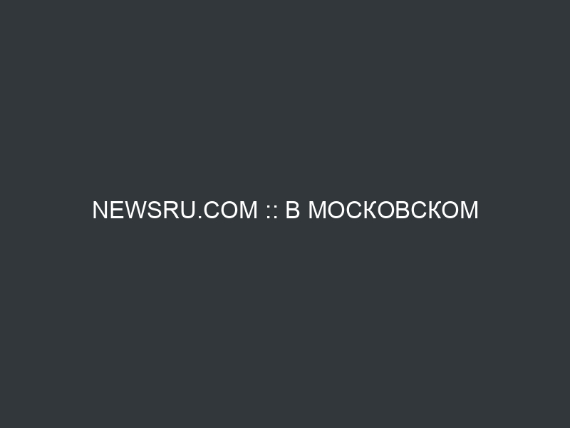 NEWSru.com :: В Московском патриархате рассказали, как защищаются от хакеров