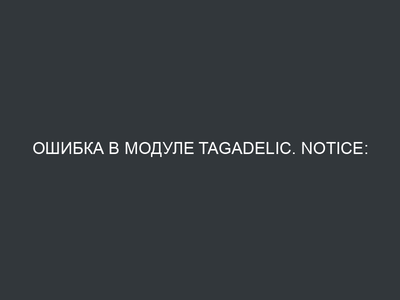 Ошибка в модуле tagadelic. Notice: Undefined index: voc в функции theme_tagadelic_weighted()