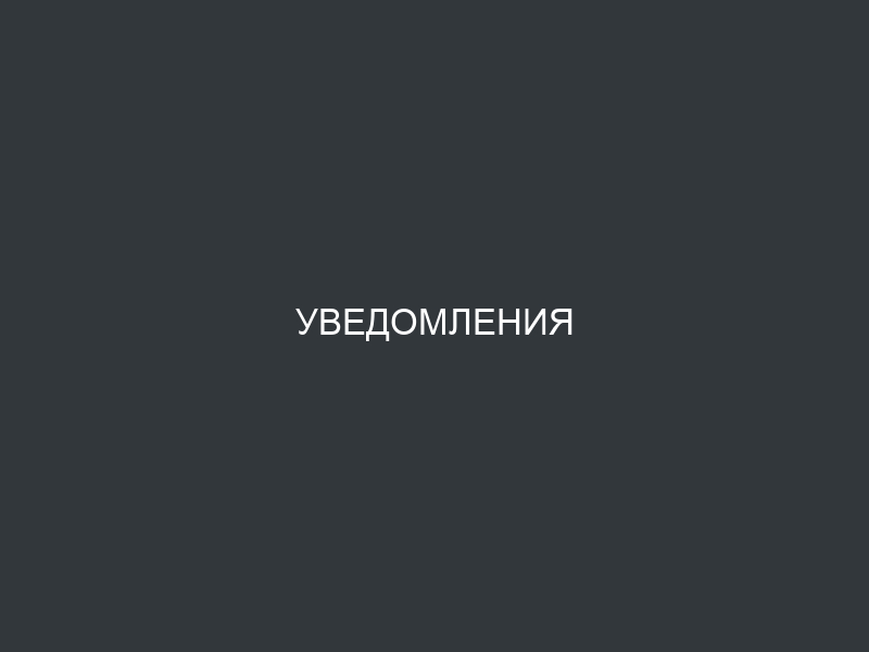 Уведомления администратора при создании услуги в BILLmanager