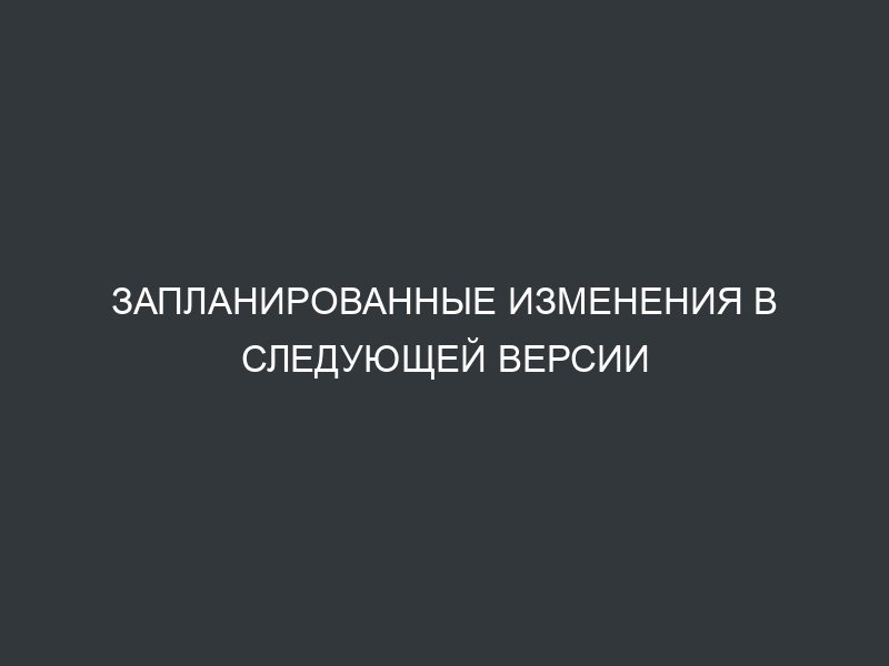 Запланированные изменения в следующей версии Ubuntu 10.04 (Lucid Lynx)